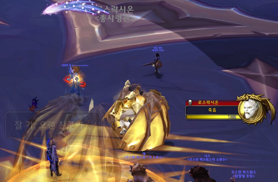 (스포) 와우 공결탑 제나스에서의 로스락시 스토리_5.png