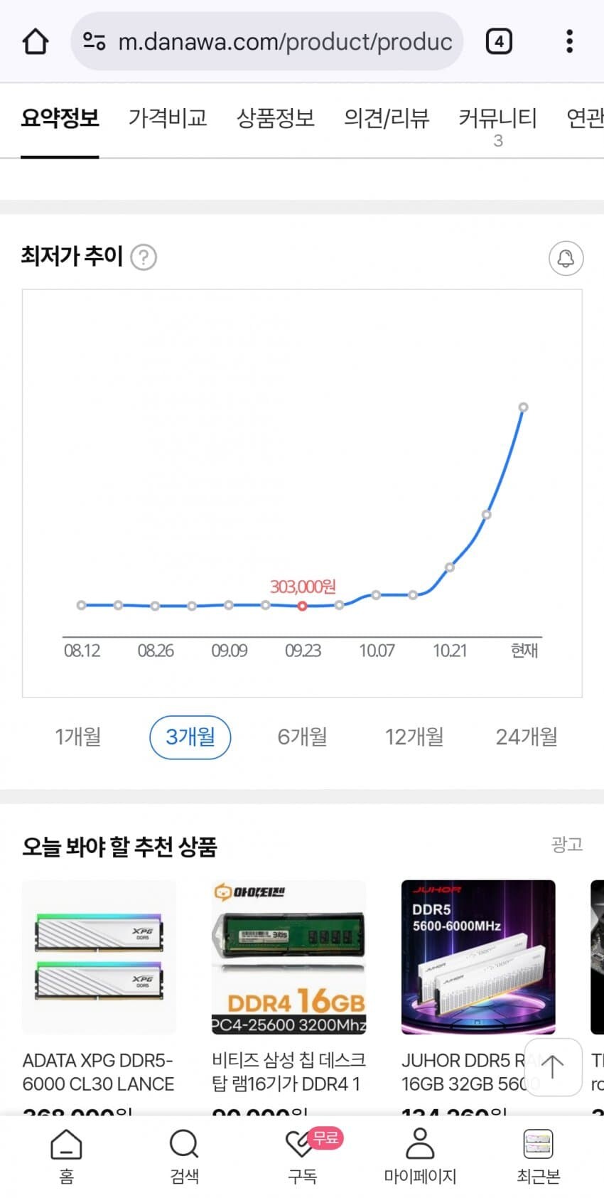 삼성, 메모리 칩 부족 심화로 최대 60%까지 가격 인상_2.jpg