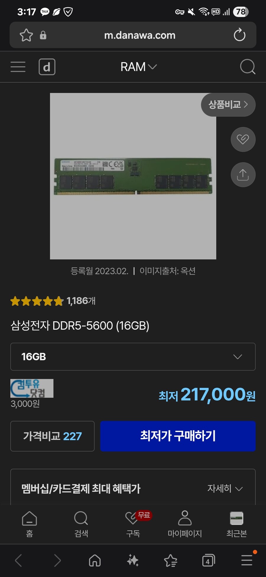 삼성, 메모리 칩 부족 심화로 최대 60%까지 가격 인상_3.jpg