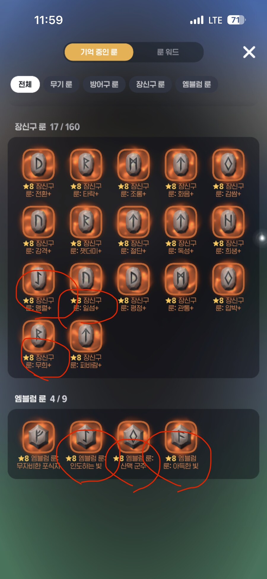 마비m) 시즌 0때 광광냉광굳지날광굳 이었는데_1.jpg