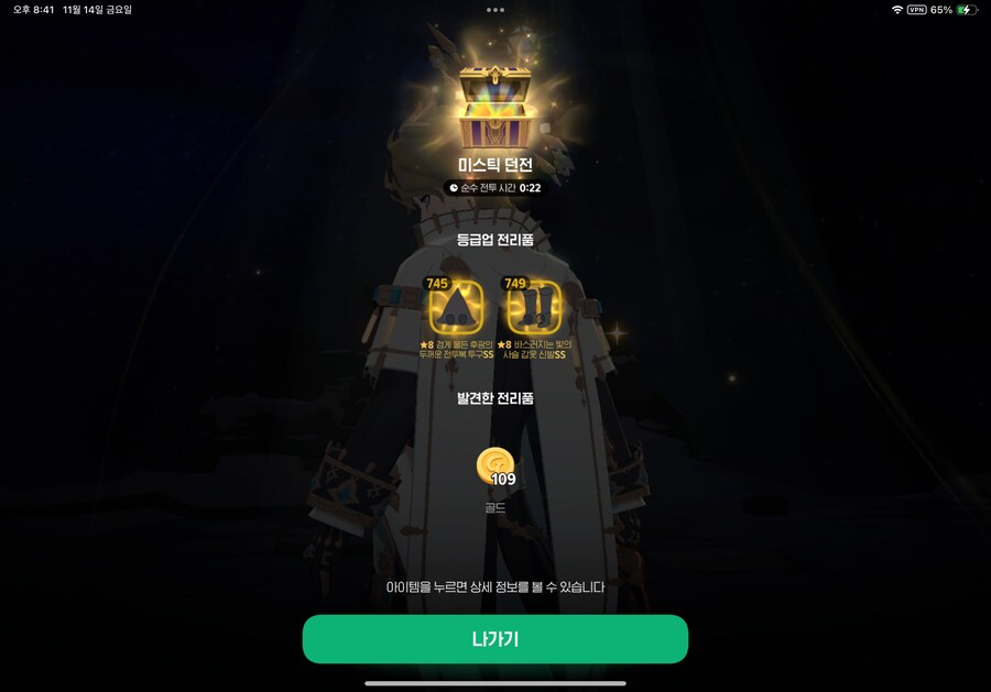 마비m) 시즌 0때 광광냉광굳지날광굳 이었는데_3.png