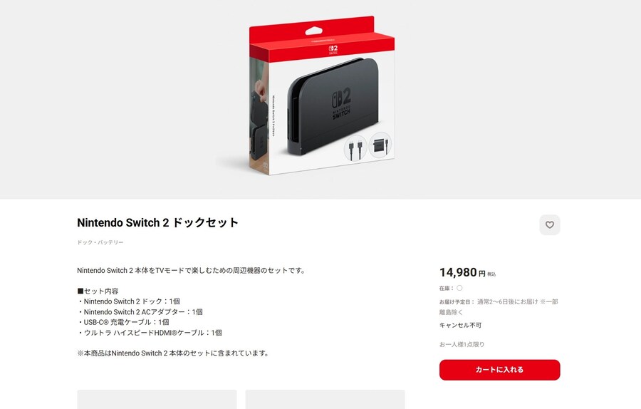 닌텐도, 스위치 2 본체 업데이트로 인한 '서드파티 독 금지' 루머를 부인하다_2.jpg