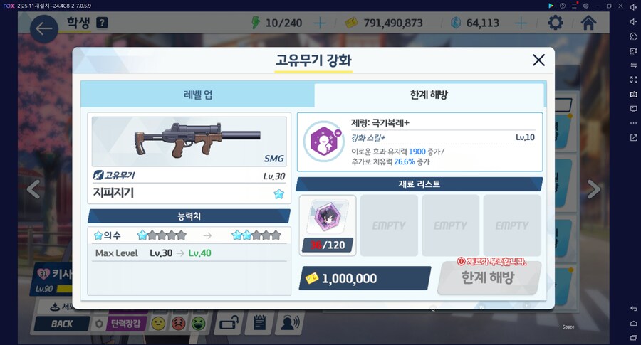 키사키 전2 안 하고 버티는 중... 왜냐면 키사키는 통상이니까......_3.png