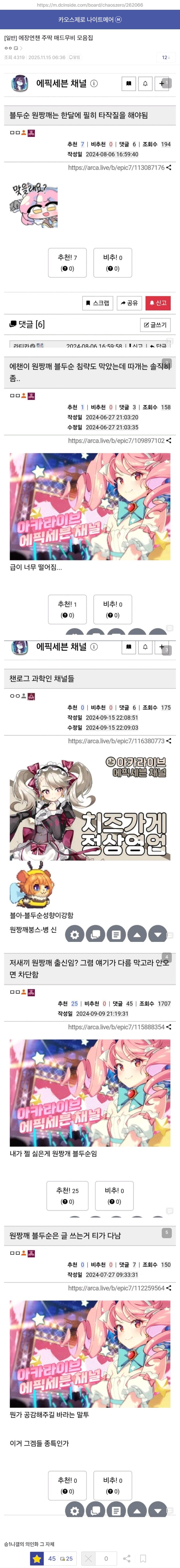카제나) 카제나챈 무력점령의 주역인 에픽세븐 채널이 배척받는 이유를 알아보자_2.jpg