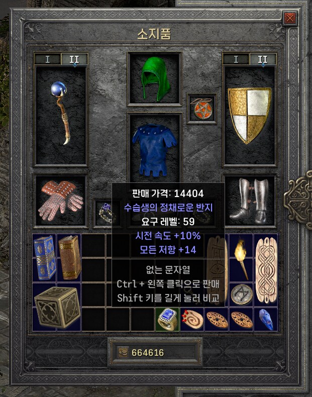 디아2) 와 진짜 한끗차이구나...._1.png