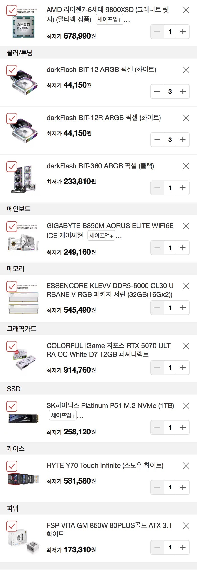 이번에 컴퓨터 새로 맞출까하는데 이렇게 이륙해도 될까요?_1.jpg