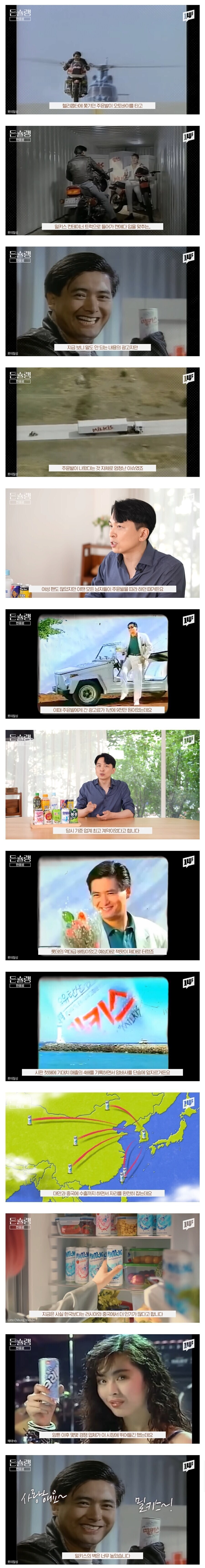 밀키스가 출시 하자마자 대박 터트린 비결.jpg_2.jpg