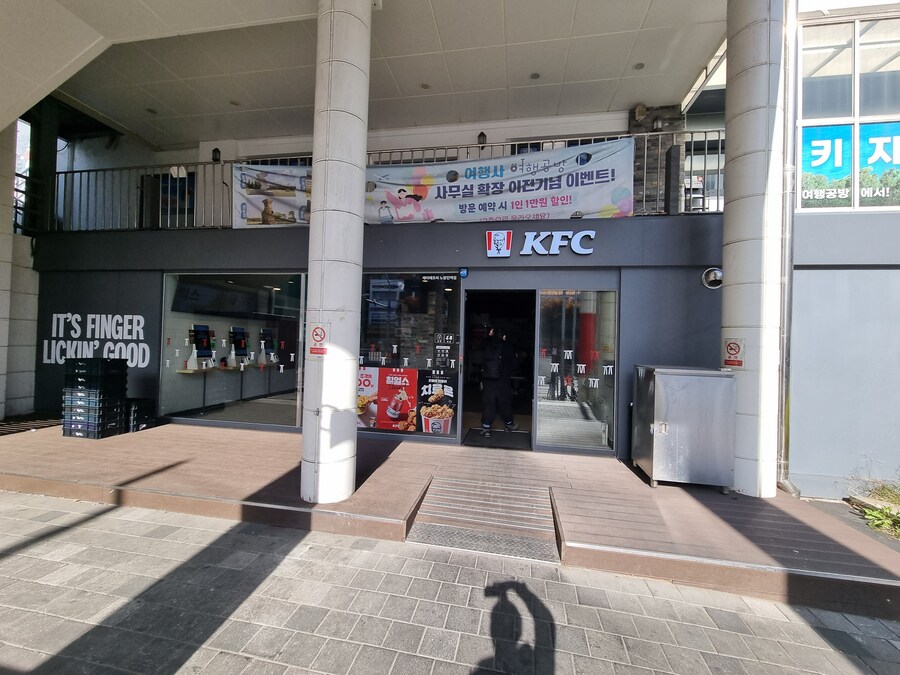 KFC) 노량진역 리뷰_5.jpg