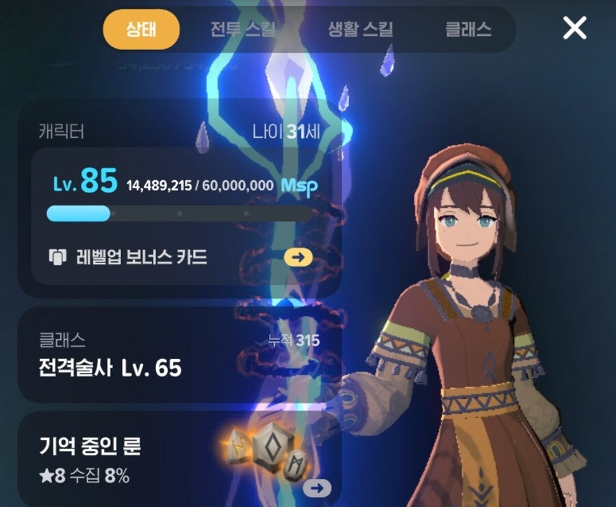 마비m) 한창 귀여울 나이, 31살_1.jpg