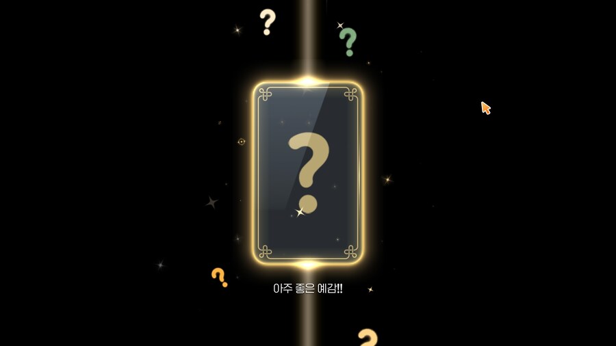 마비m)아주 좋은 예감!_1.png