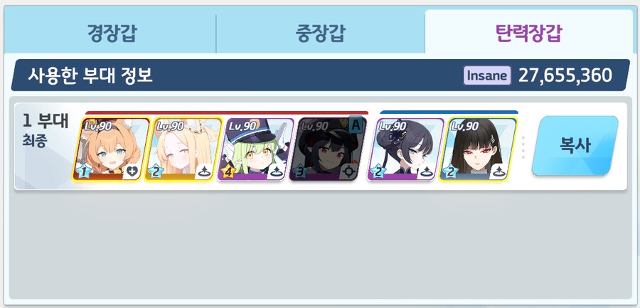 이번 대결전은 여기서 졸업입니다_3.png