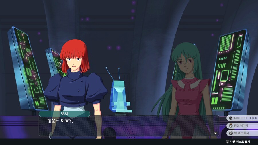 슈로대) 선택의 중요성_5.png