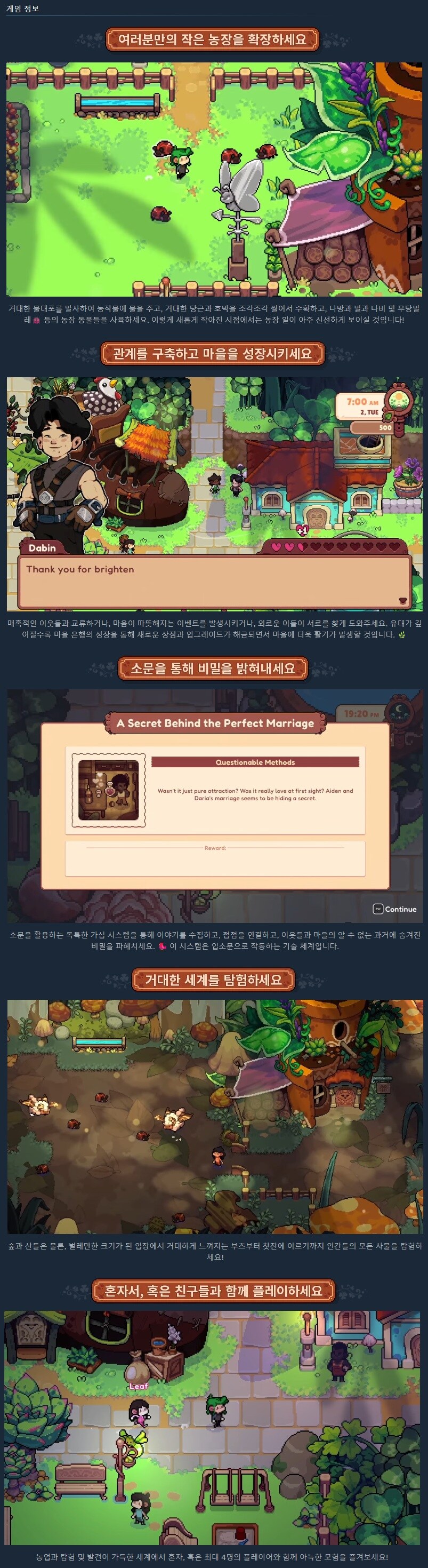 농장 생활 시뮬레이터 "포리프 필즈" 공개 트레일러_3.jpg