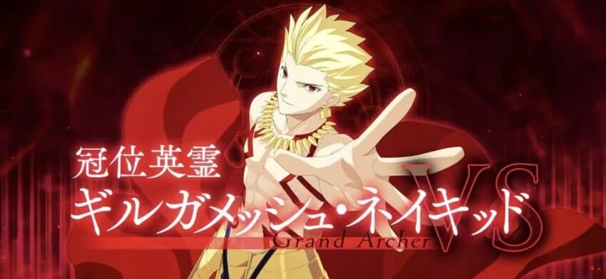 페이트) 드디어 튀어나온 "방심 안하는" 길가메시_1.png