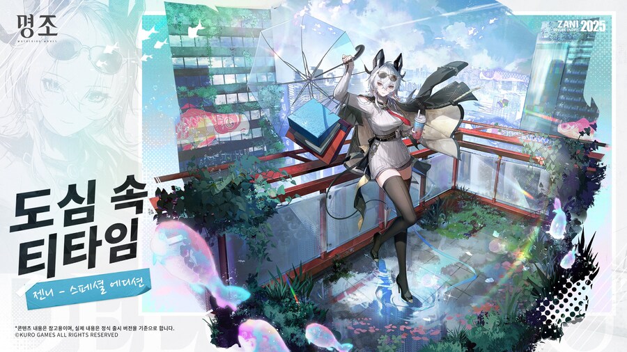 [명조] 젠니의 스페셜 에디션 코스튬 ｢도심 속 티타임｣_1.jpg