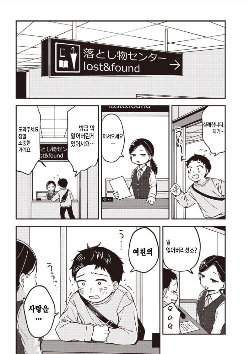 민페 오브 민페 손놈이 왔다_2.jpg