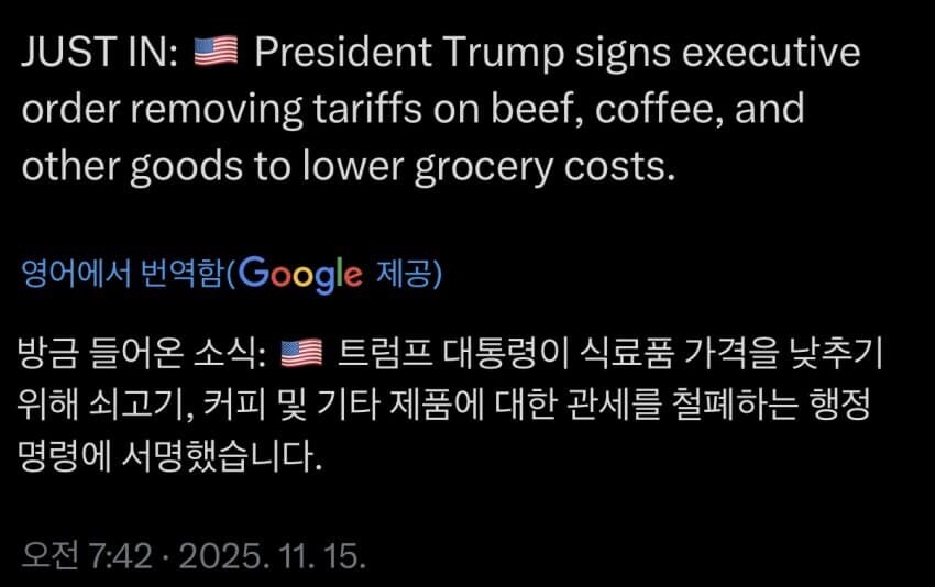 트럼프)식료품 관세 철폐 서명_1.jpg
