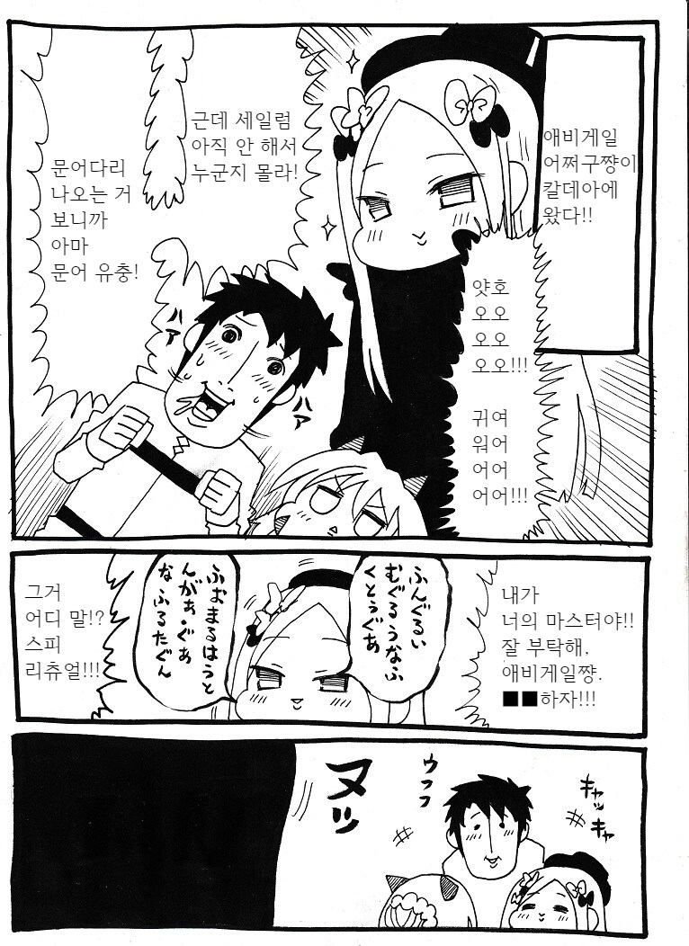 FGO) 사교도_1.png