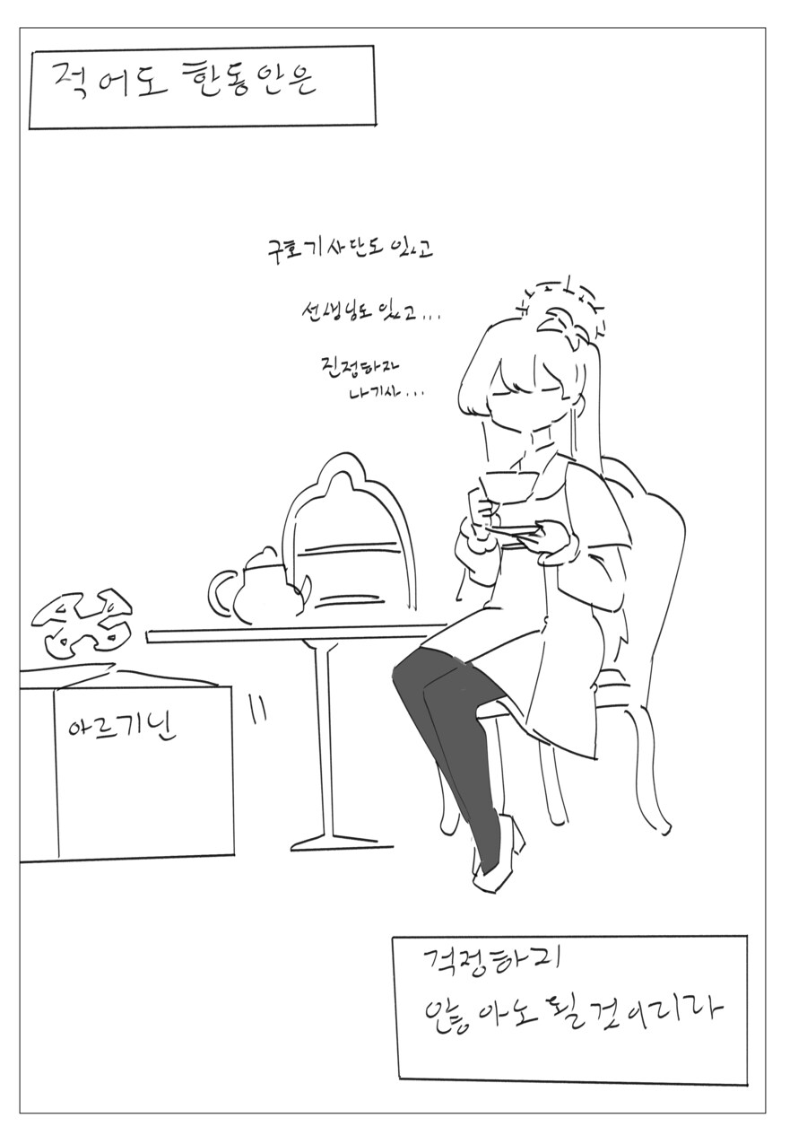블루아카) 평화로운 아리우스와 트리니티의 교류회_3.png