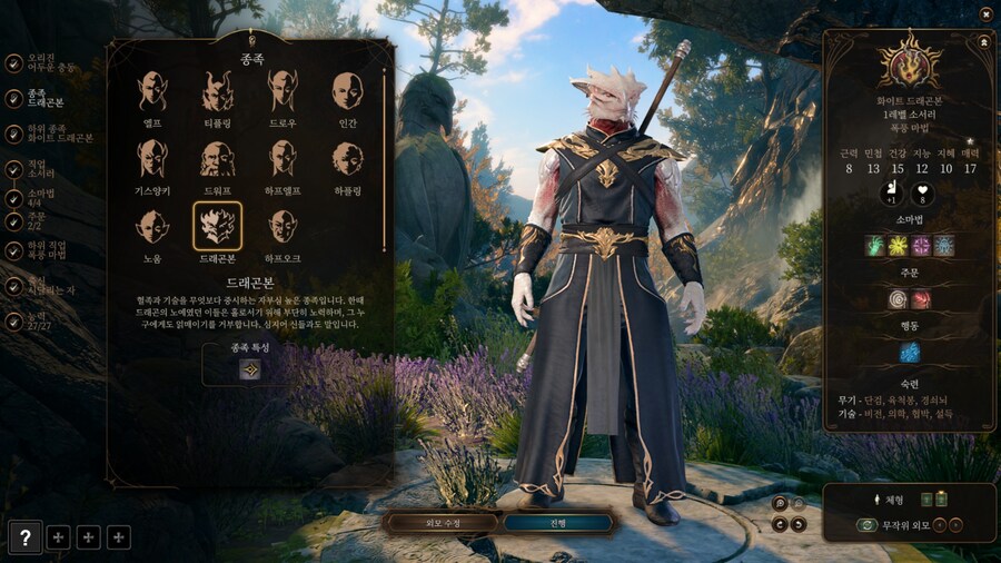 발더스3) 드래곤본 성능 ↗구린데 왜 쓰는거임???_1.jpg