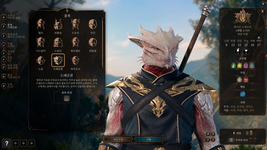 발더스3) 드래곤본 성능 ↗구린데 왜 쓰는거임???_2.jpg