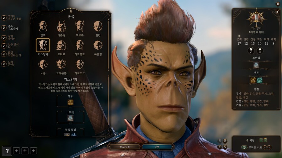 발더스3) 드래곤본 성능 ↗구린데 왜 쓰는거임???_5.jpg