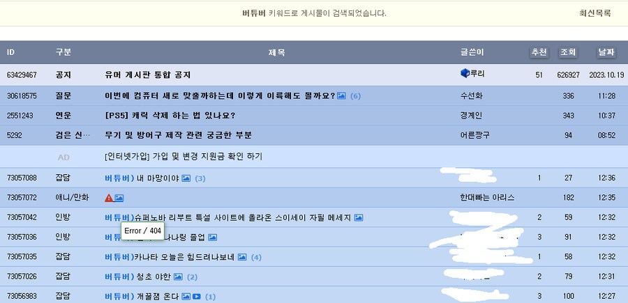 버튜버) ?? 방금 뭐여_3.png