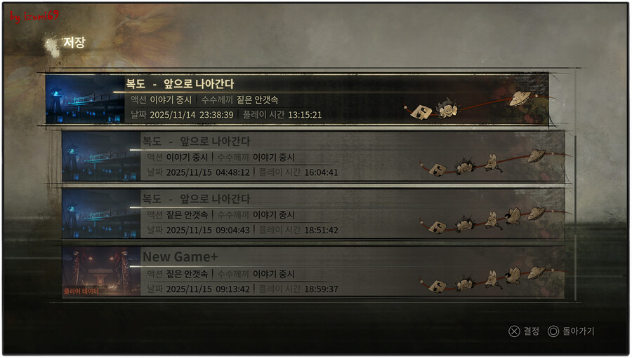 사일런트 힐 f 플래티넘 한번 더 땄습니다._2.jpg