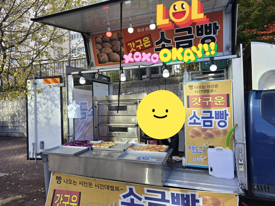 소금빵 트럭_1.jpg