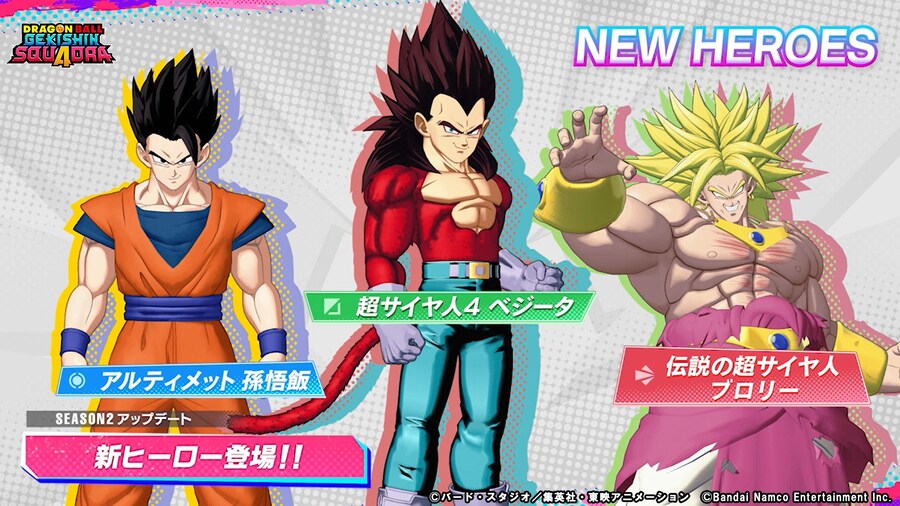 드래곤볼 격신 스쿼드라 시즌2 신규 컨텐츠_2.jpg