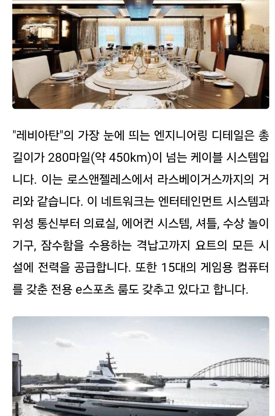 벨브의 게이브뉴웰 개인요트를 사다_3.png