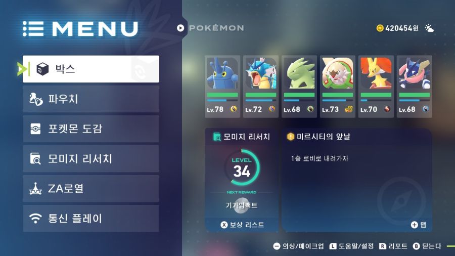 [ZA] "레전드 ZA 1회차 클리어 !!"_3.jpg