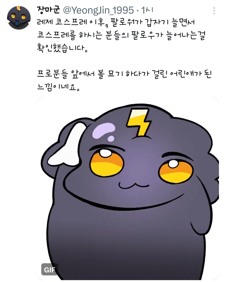 최근 코스프레이어님들에게 많은 관심을 받는 스트리머_1.jpg