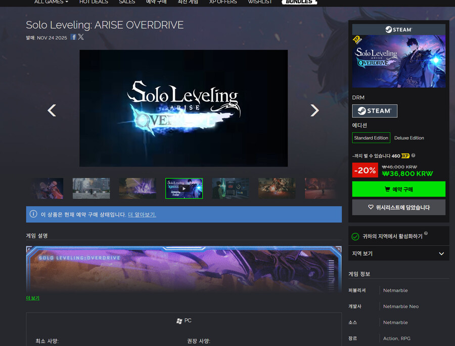 GMG]나 혼자만 레벨업 예약 구매 20%_1.jpg