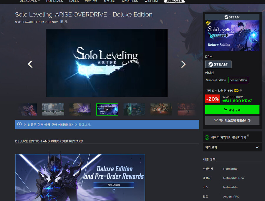 GMG]나 혼자만 레벨업 예약 구매 20%_2.jpg