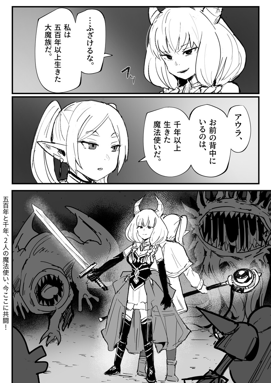 프리렌) 적은 많다... 아우라_1.jpg