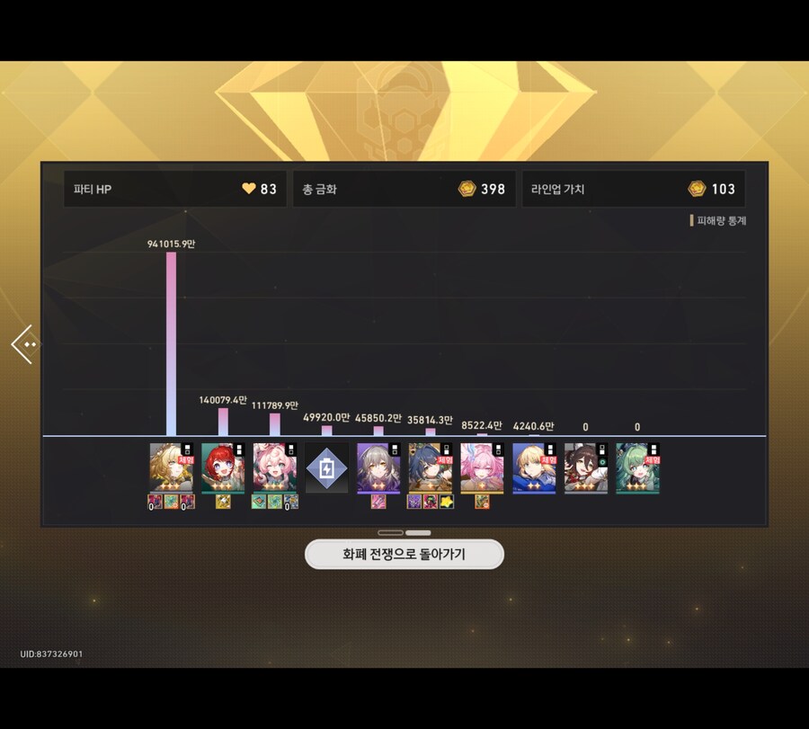 갓글라이아 feat.화폐전쟁_2.jpg