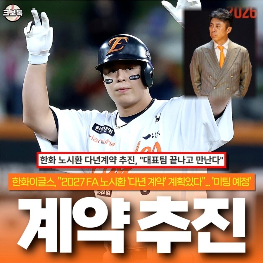 야구) fa랑 별개의 걱정되는 계약_1.png