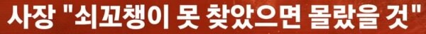가방 놓고 간 손님, 무단침입 해놓고 "선처 없다는 거죠?"_11.jpg