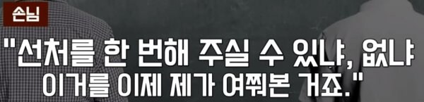 가방 놓고 간 손님, 무단침입 해놓고 "선처 없다는 거죠?"_27.jpg