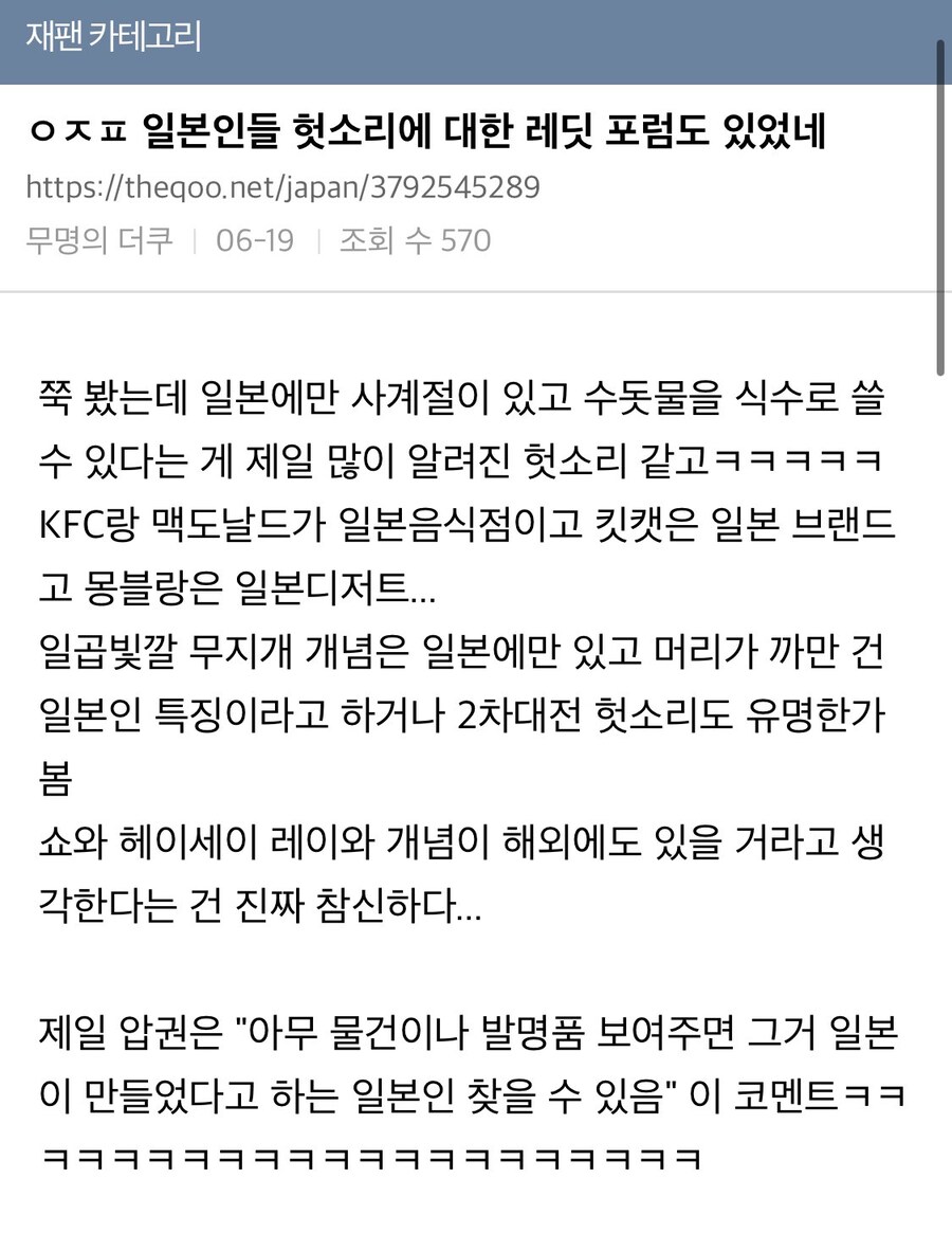 일본인이 영국에도 맥도날드 있냐고 물어봐서 매우 황당했다는 영국인_4.jpg