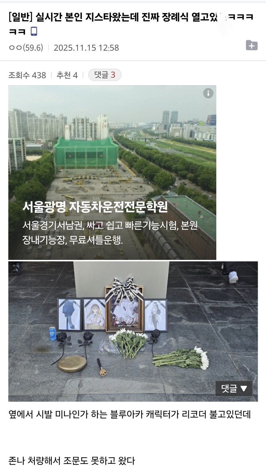 카제나) 장례식 직접 본 사람 후기보닌까_1.jpg