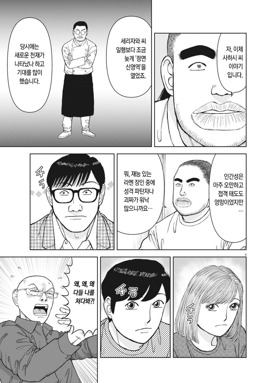 라면대머리) 억울하다면 억울한 음해_1.jpg