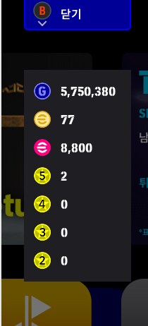 (스팀) 이풋볼 스타터 판매합니다._6.png