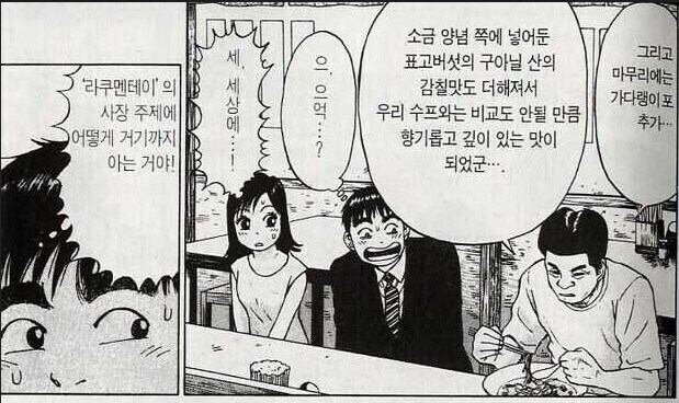 라면대머리) 1부 주인공의 허술한 마인드가 제일 잘 드러난 에피소드_3.jpg