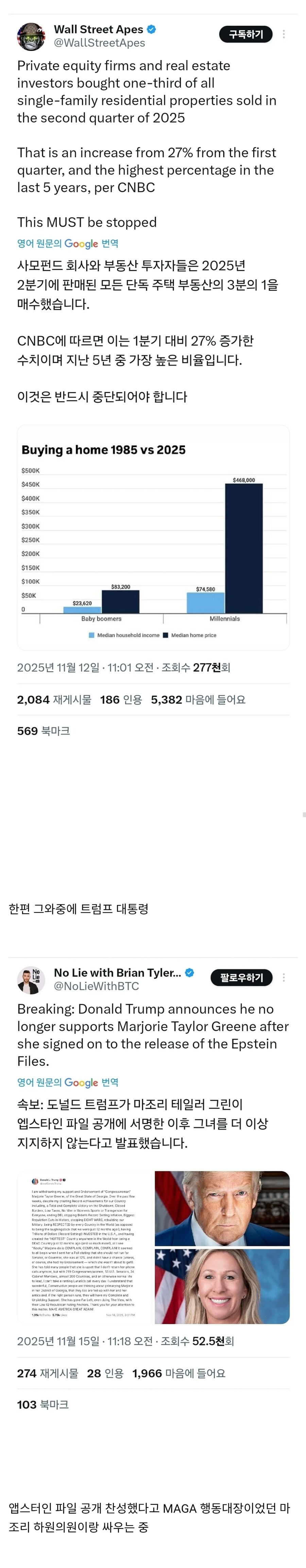 ???: 불법이민자들이 일자리와 집까지 빼앗고 있습니다_3.jpg