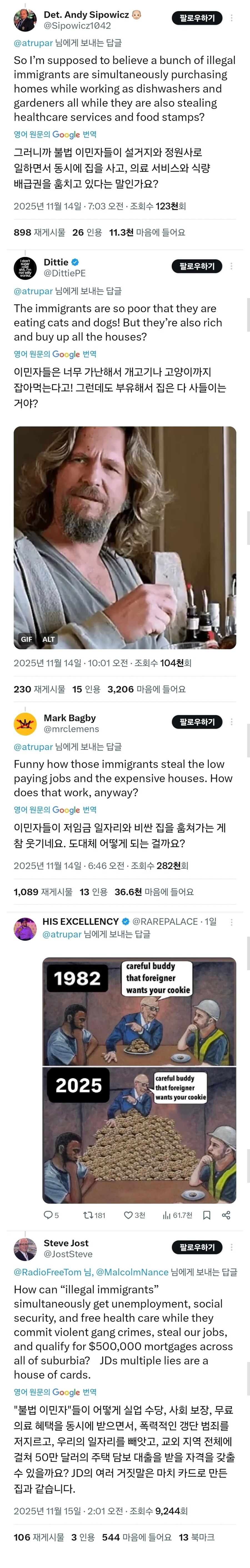 ???: 불법이민자들이 일자리와 집까지 빼앗고 있습니다_2.jpg