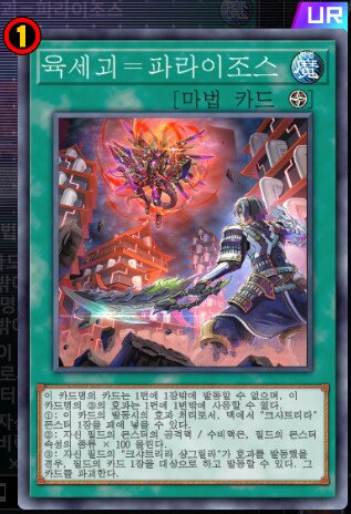 영속성 카드의 "발동시의 효과처리로서" 무효 제정은 어떻게 되나요?_2.png