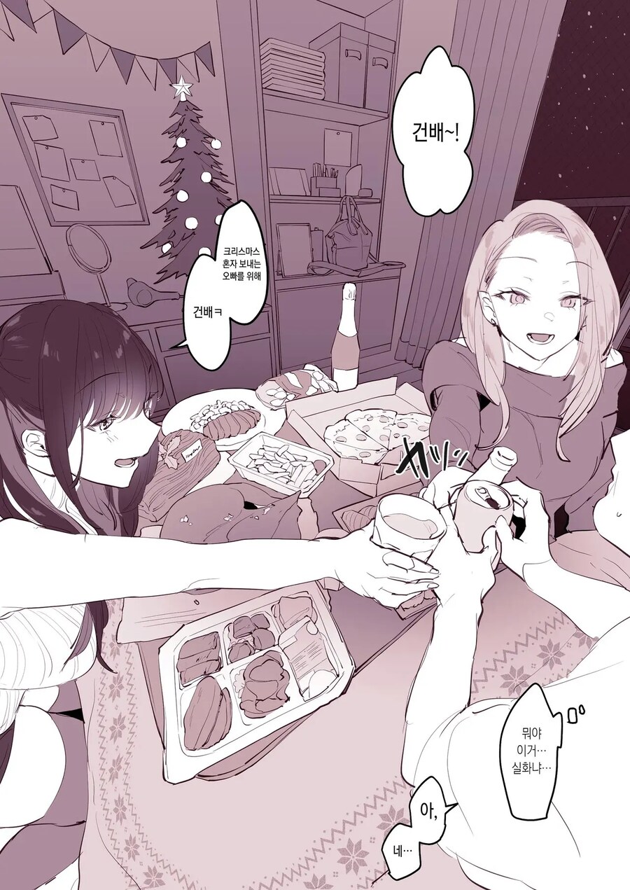 행운의 배민라이더.manhwa_2.jpg