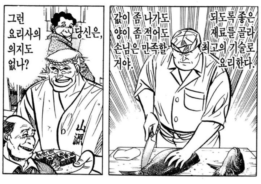 초밥왕) 장사를 하기에는 살짝 위험한 발상_4.jpg